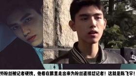 陈飞宇人品爆料视频大全,揭秘爆料视频背后的真相 第2张 陈飞宇人品爆料视频大全,揭秘爆料视频背后的真相 第2张